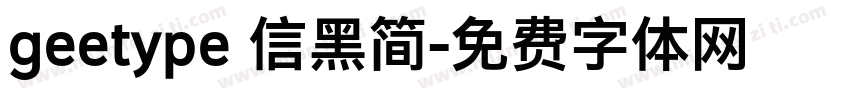 geetype 信黑简字体转换